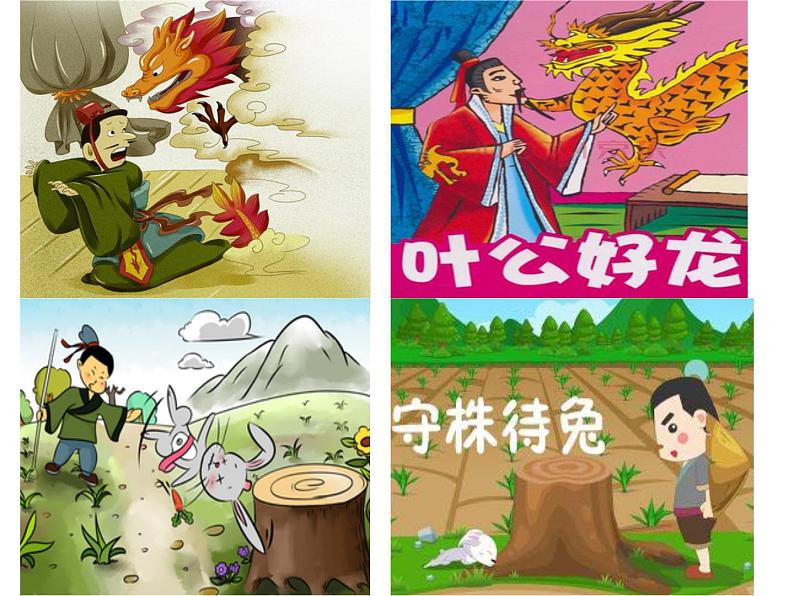 八年级人教版英语下册Unit 6 An old man tried to move the mountains.Section A 课件第4页