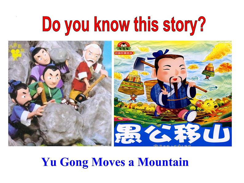 八年级人教版英语下册Unit 6 An old man tried to move the mountains.Section A 课件第6页