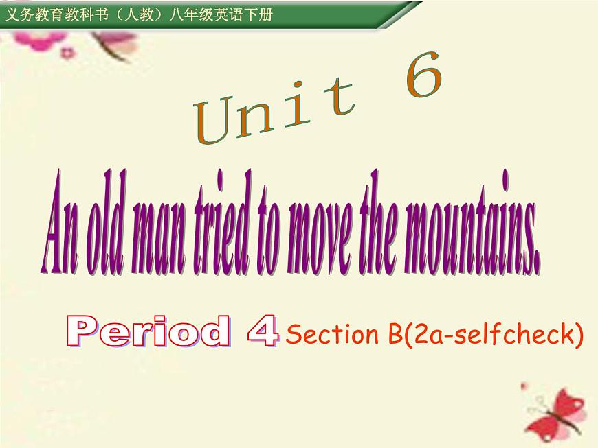八年級人教版英語下冊Unit 6 An old man tried to move the mountains.Section B     課件5第1頁