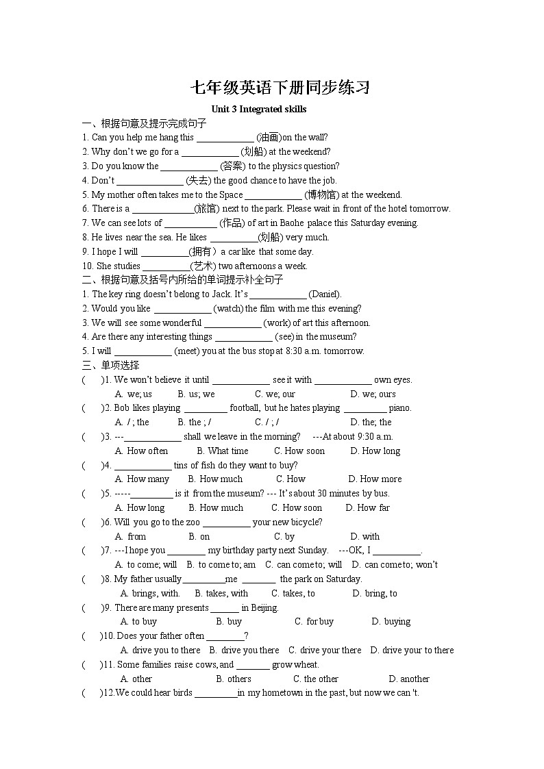Unit3 Welcome to Sunshine Town Integrated skills同步练习 2022-2023学年译林版英语七年级下册01