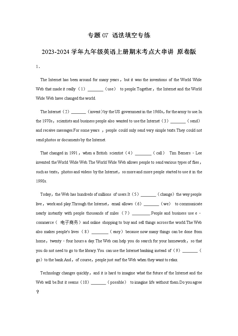 专题07 语法填空专练-2023-2024学年九年级英语上学期期末考点大串讲(人教版)(原卷版)第1页