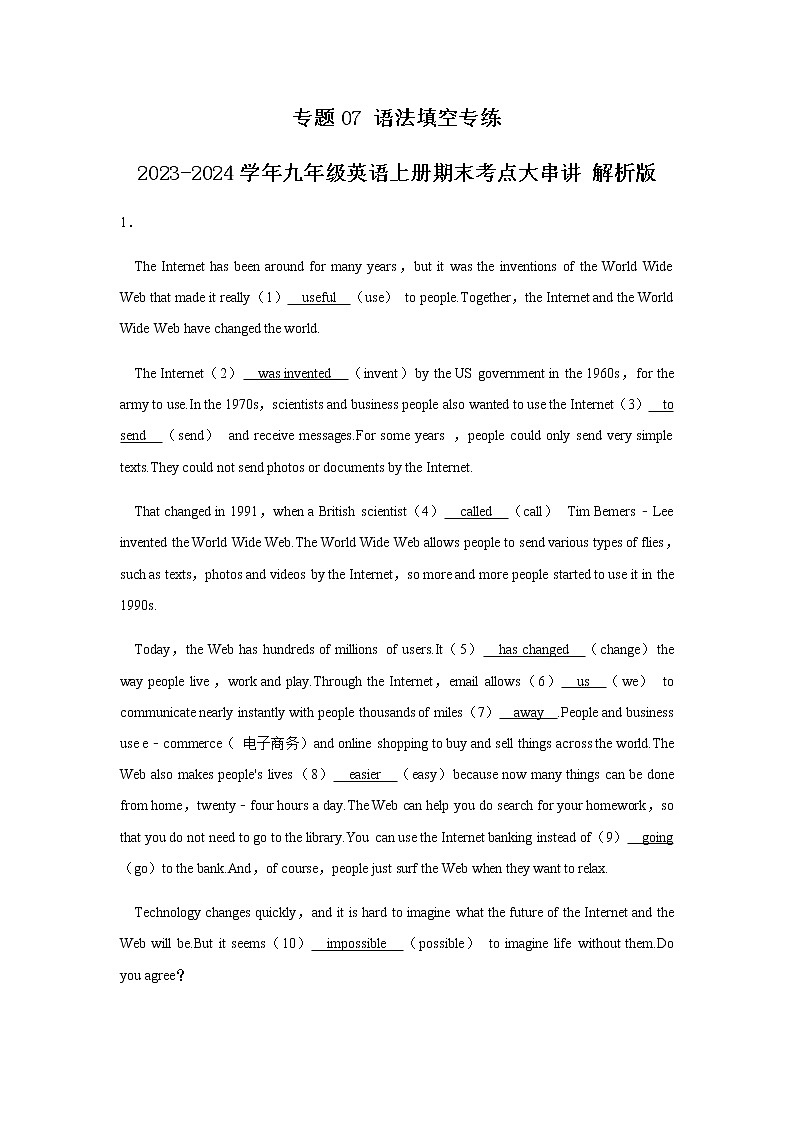 专题07 语法填空专练-2023-2024学年九年级英语上学期期末考点大串讲(人教版)(解析版)第1页