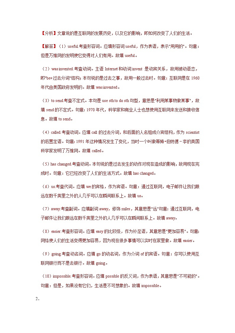 专题07 语法填空专练-2023-2024学年九年级英语上学期期末考点大串讲(人教版)(解析版)第2页