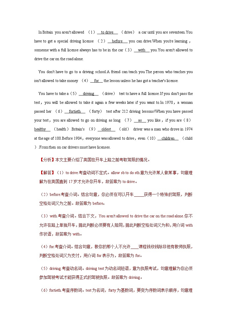 专题07 语法填空专练-2023-2024学年九年级英语上学期期末考点大串讲(人教版)(解析版)第3页