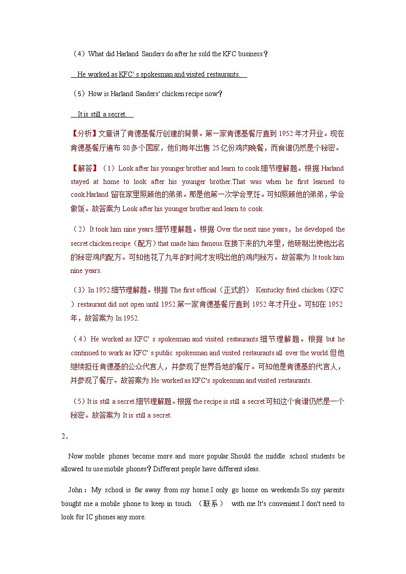 专题08 任务型阅读专练-九年级英语上学期期末考点大串讲(人教版)(解析版)第2页