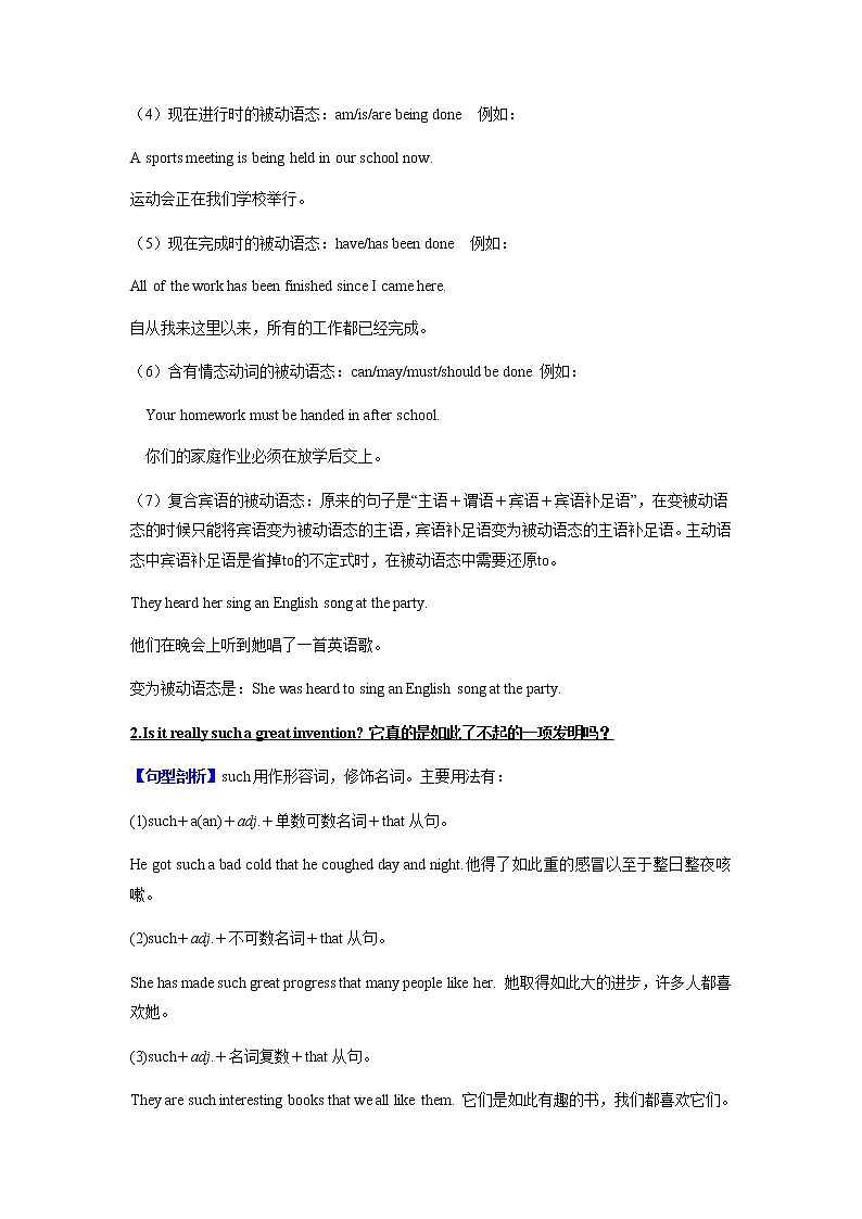 专题10 话题6-发明物的历史及用途(知识梳理+专题过关)-2023-2024学年九年级英语上学期期中考点大串讲(人教版) (原卷版)第2页