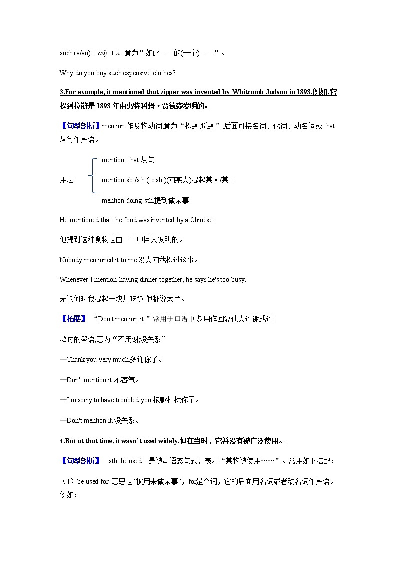 专题10 话题6-发明物的历史及用途(知识梳理+专题过关)-2023-2024学年九年级英语上学期期中考点大串讲(人教版) (原卷版)第3页
