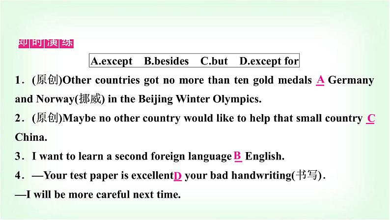 外研版中考英语复习考点精讲六八年级(上)Modules 4-6教学课件第6页