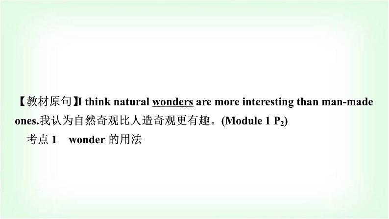 外研版中考英语复习考点精讲十三九年级(上)Modules 1-2教学课件第3页