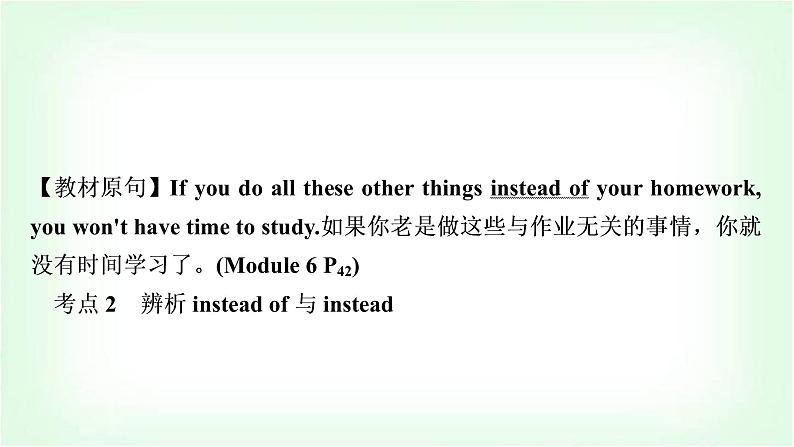 外研版中考英语复习考点精讲十五九年级(上)Modules 5-6教学课件第7页