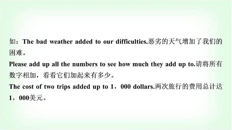 外研版中考英语复习考点精讲十八九年级(上)Modules 11-12教学课件第5页