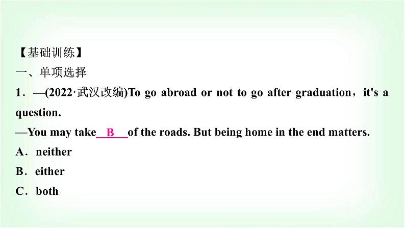 外研版中考英语复习考点精练三七年级(下)Modules 1-6作业课件第2页