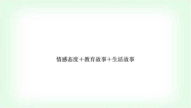 外研版中考英语复习题型组合训练十二作业课件第2页