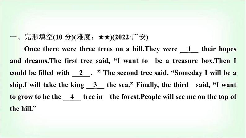 外研版中考英语复习题型组合训练十三作业课件第3页