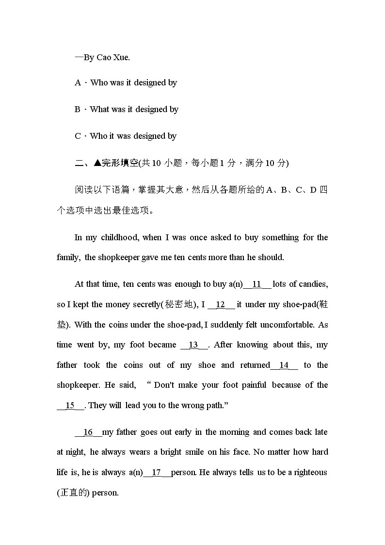 外研版中考英语复习阶段限时练(九年级)含答案第3页