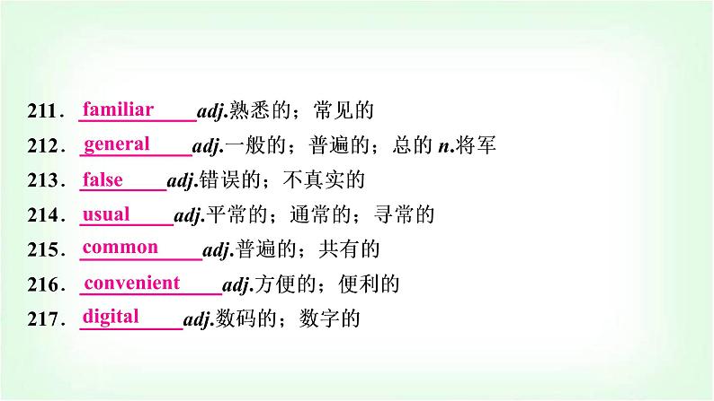 外研版中考英语复习第16天词汇背记课件第3页