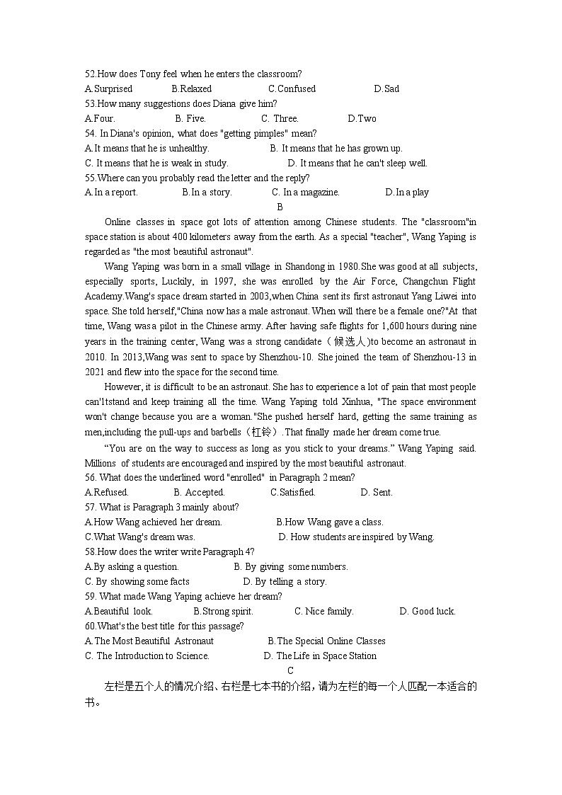 广东省惠州市第一中学2022-2023学年九年级上学期期末质量监测英语试题(笔试部分)第3页