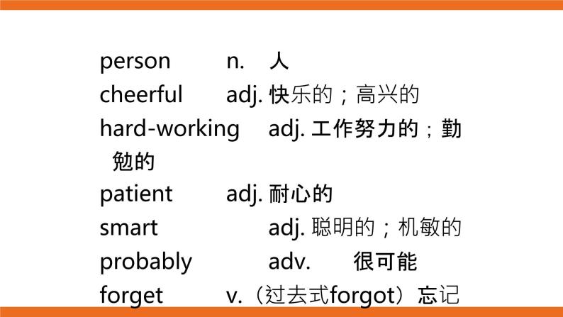 牛津版（深圳&广州） Unit1 Period 6课件+教案04