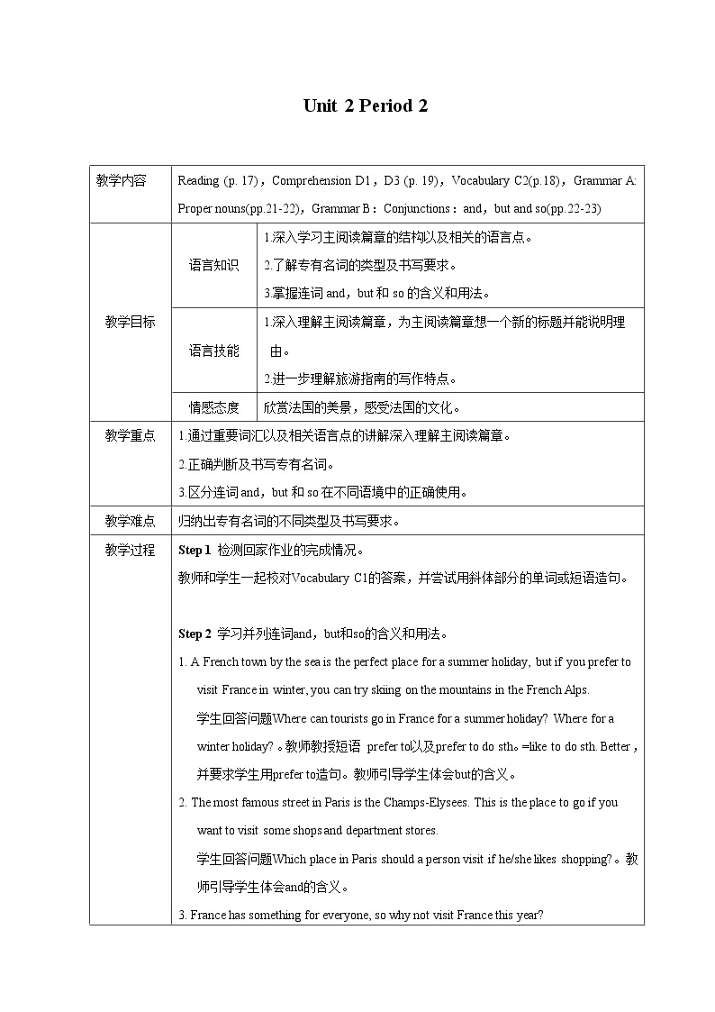 牛津版（深圳&广州） Unit2 Period 2课件+教案01
