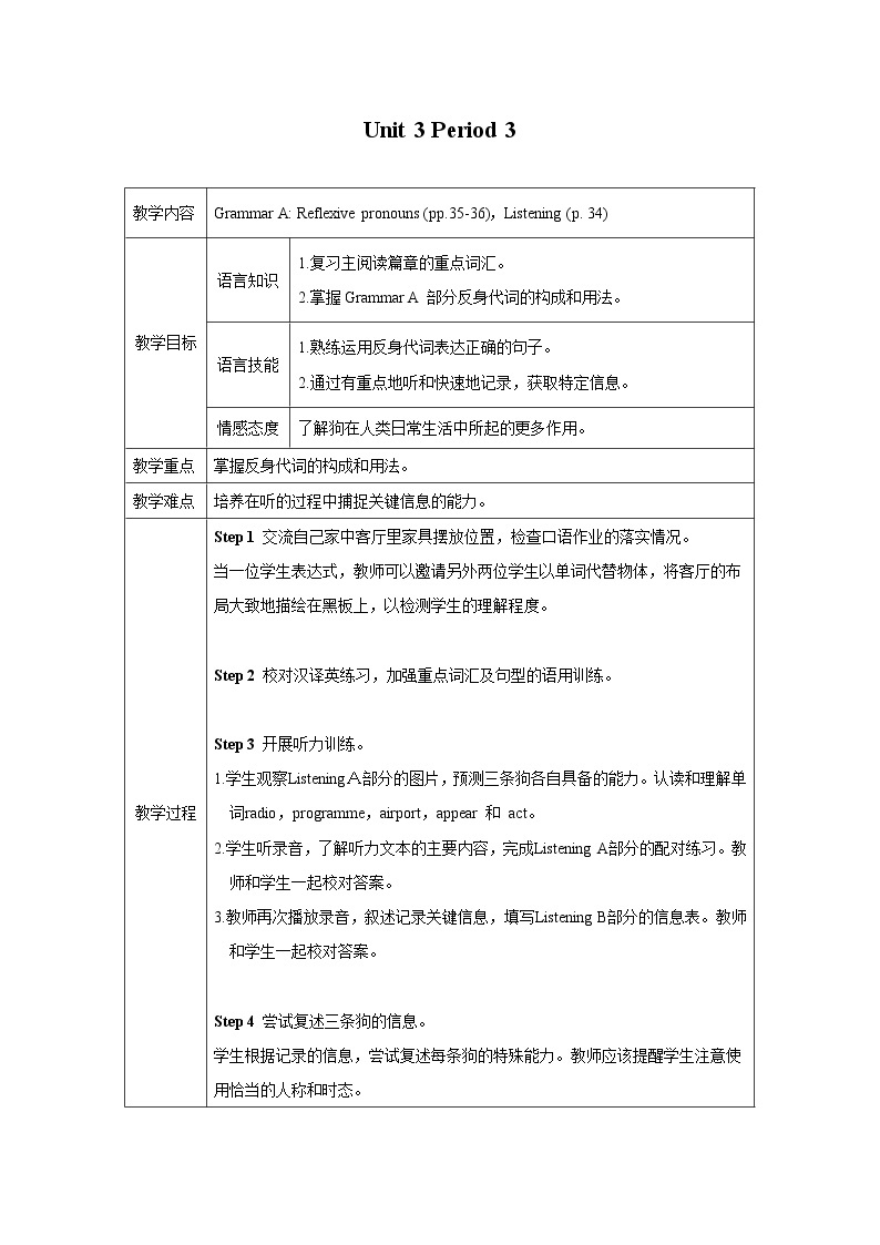 牛津版（深圳&广州） Unit3 Period 3课件+教案01