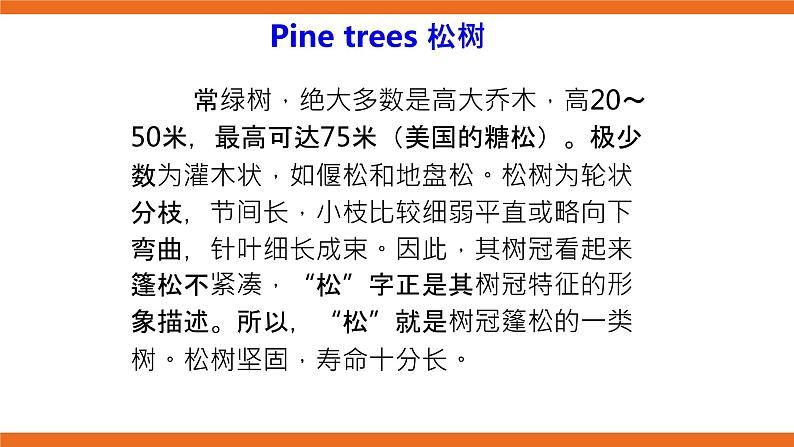 牛津版(深圳&广州) Unit4 Period 3课件+教案07