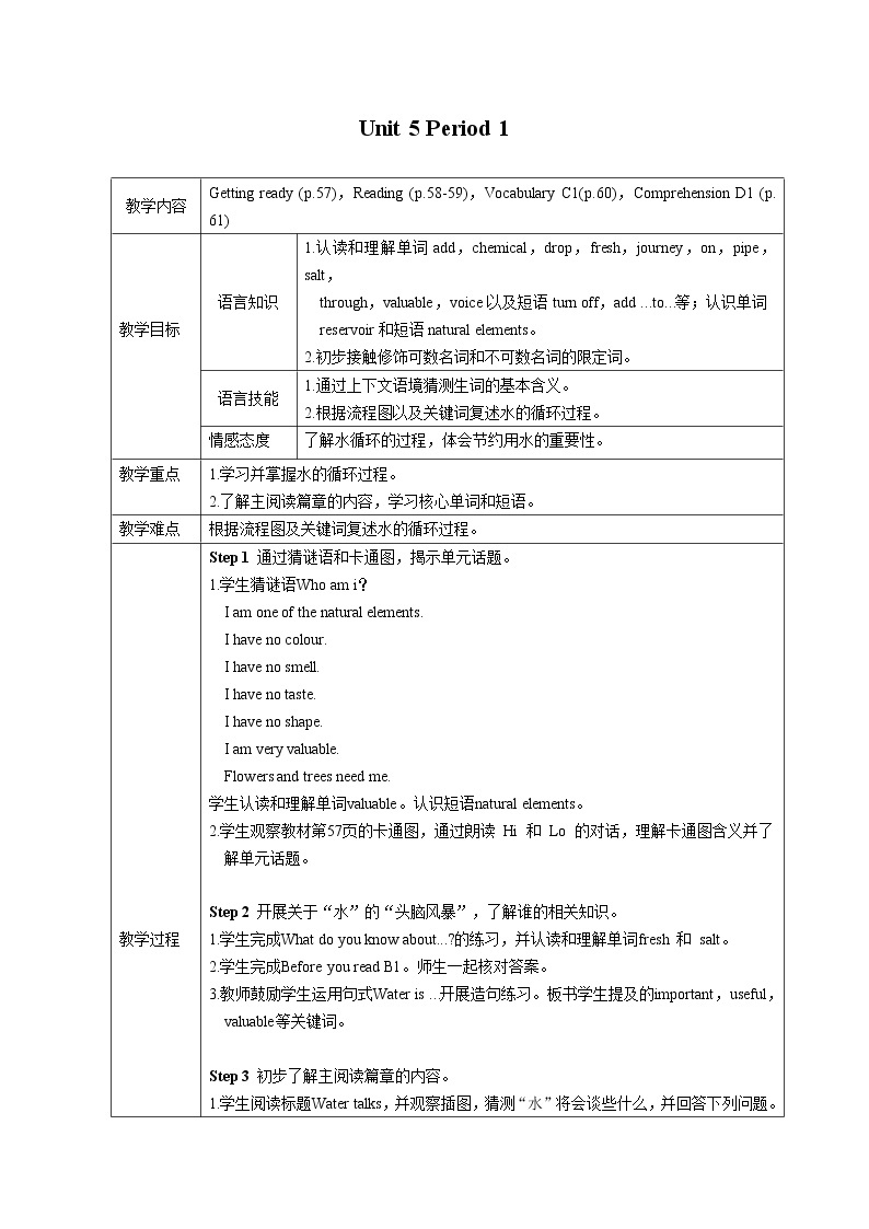 牛津版（深圳&广州） Unit5 Period 1课件+教案01