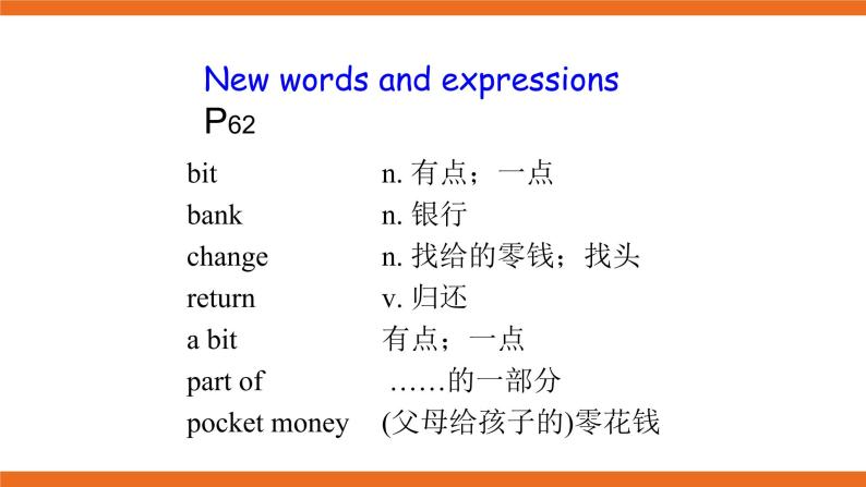 牛津版（深圳&广州） Unit5 Period 2课件+教案07