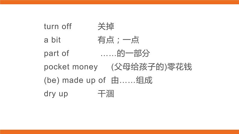 牛津版(深圳&广州) Unit5 Period 6课件+教案07