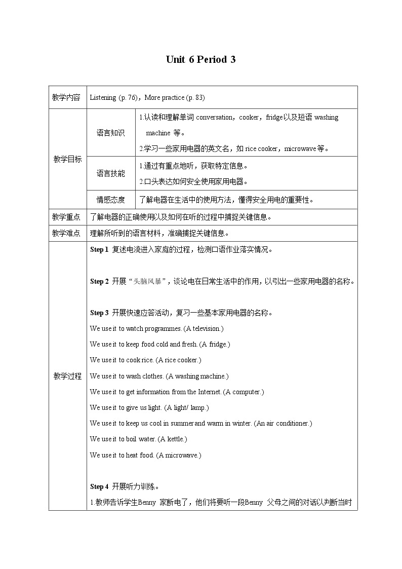 牛津版（深圳&广州） Unit6 Period 3课件+教案01