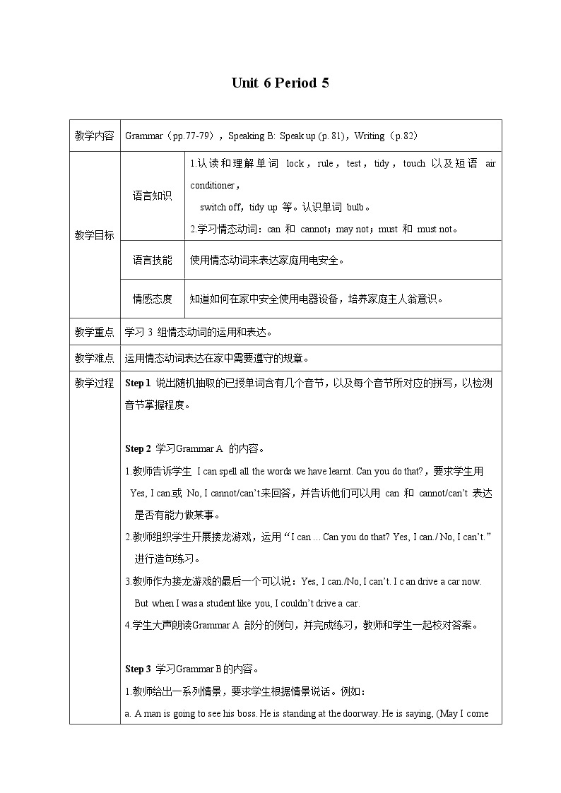牛津版（深圳&广州） Unit6 Period 5课件+教案01