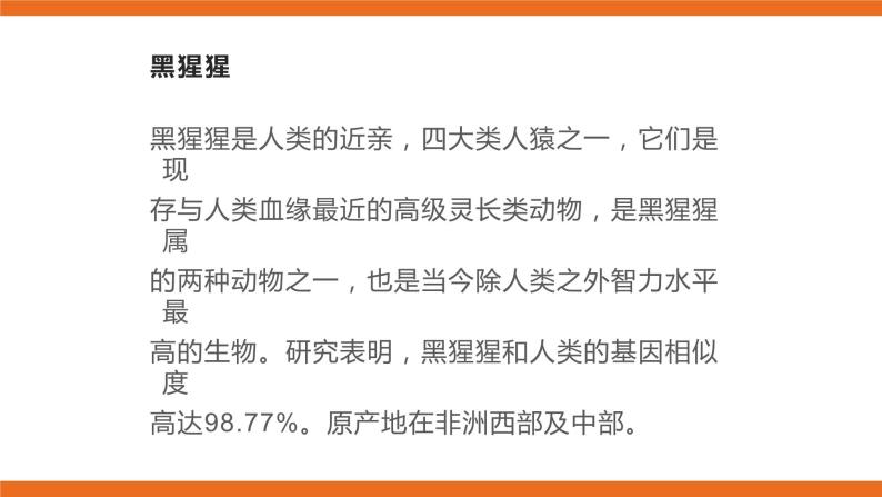 牛津版（深圳&广州） Unit8 Period 2课件+教案04