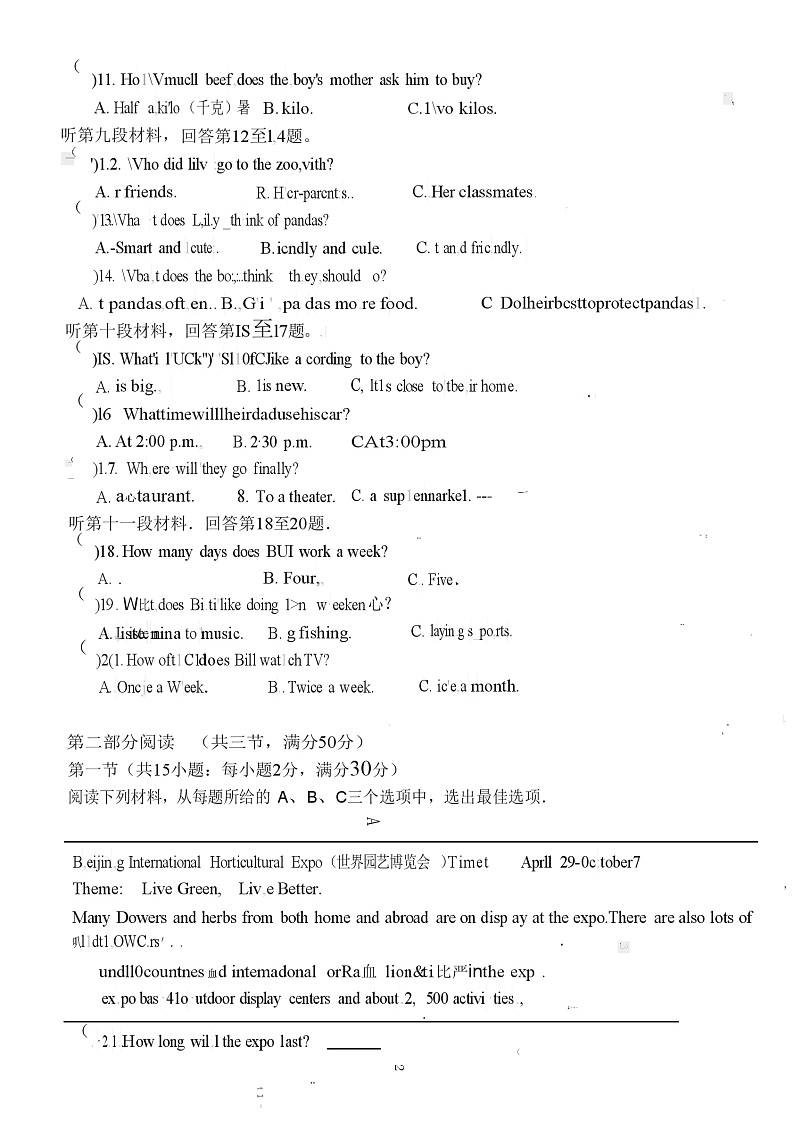 湖南省长沙市2022-2023广益中学 初二英语 上学期期末(无答案)第2页