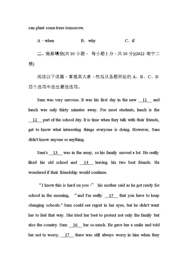 译林版中考英语复习英语阶段限时练(八年级上)含答案第3页