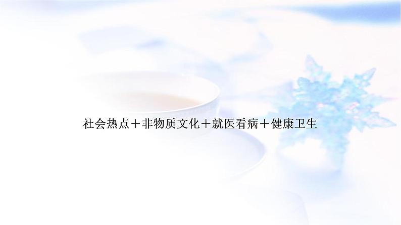 译林版中考英语复习题型组合训练二作业课件02