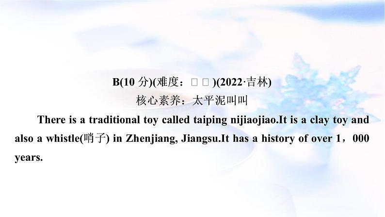 译林版中考英语复习题型组合训练二作业课件07