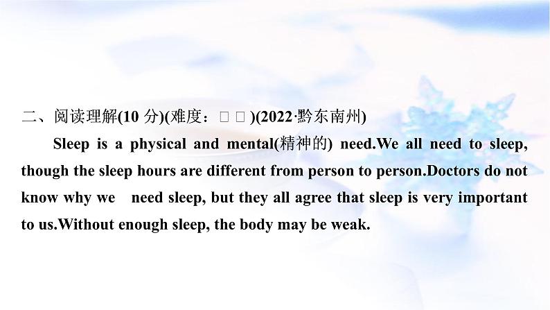 译林版中考英语复习题型组合训练七作业课件第8页