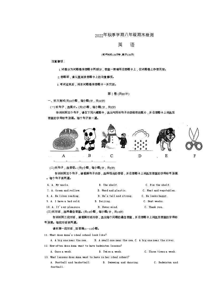 八年級英語第1頁