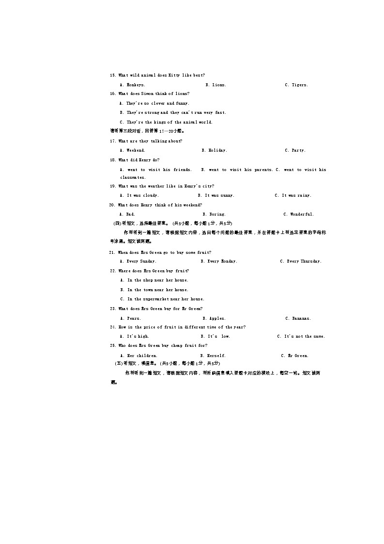 八年級英語第3頁