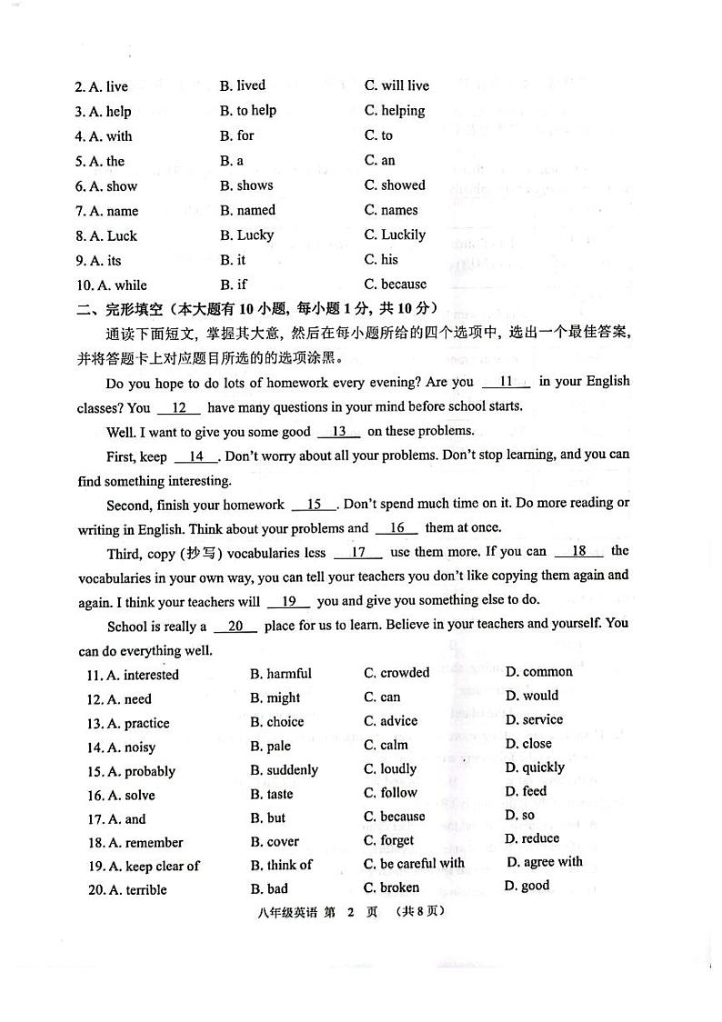 英语22-23八上期末试卷第2页