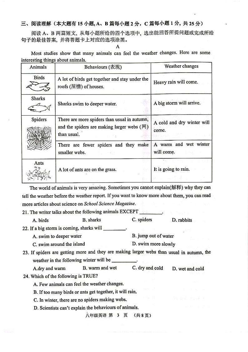 英语22-23八上期末试卷第3页