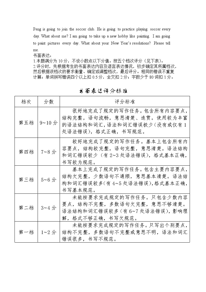 广西壮族自治区河池市凤山县2022-2023学年八年级上学期期末考试英语试题02