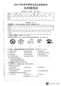 广西壮族自治区贺州市昭平县2022-2023学年九年级上学期期末英语试题