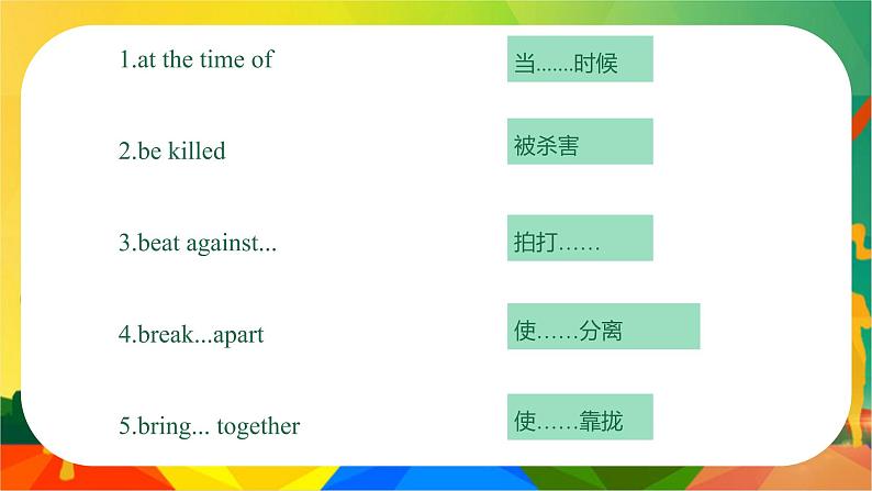 Unit 5 复习课件 -2022-2023学年人教版英语八年级下册第3页