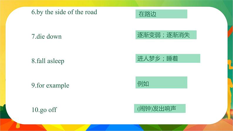 Unit 5 复习课件 -2022-2023学年人教版英语八年级下册第4页