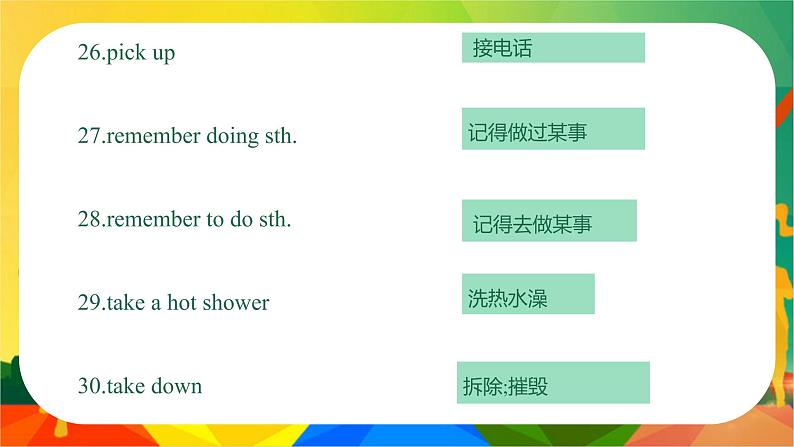 Unit 5 复习课件 -2022-2023学年人教版英语八年级下册第8页