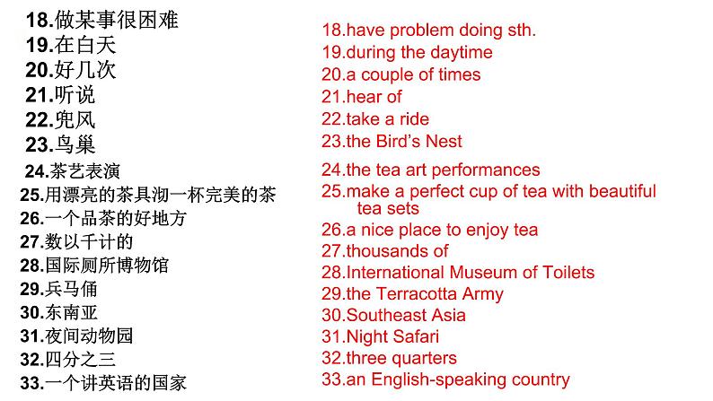 Unit 9复习课件 -2022-2023学年人教版英语八年级下册第4页