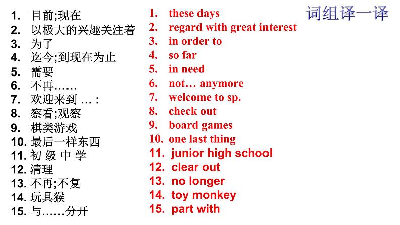 Unit 10 复习 课件 -2022-2023学年人教版英语八年级下册第3页