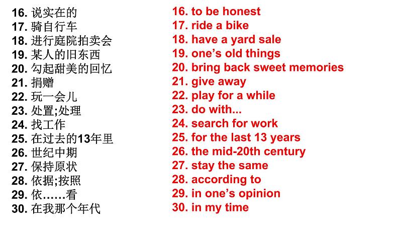 Unit 10 复习 课件 -2022-2023学年人教版英语八年级下册第4页