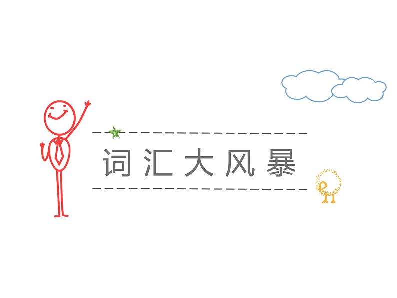 Unit8单元总复习课件-2022-2023学年人教版英语八年级下册第4页