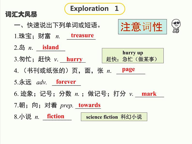 Unit8单元总复习课件-2022-2023学年人教版英语八年级下册第6页